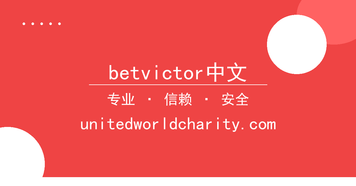 betvictor中文 - 皇马核心伤停赛季表现下滑联赛排名明显 配图1